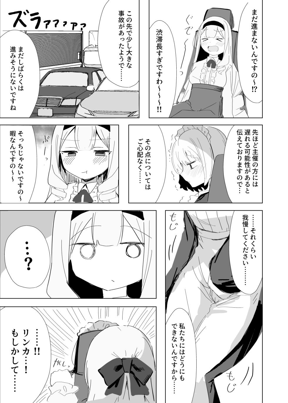 [Ikasumi Shokudou (Ikasumi Pasuta)] Kanpeki meido no omorashi kozokudoro - Page 14
