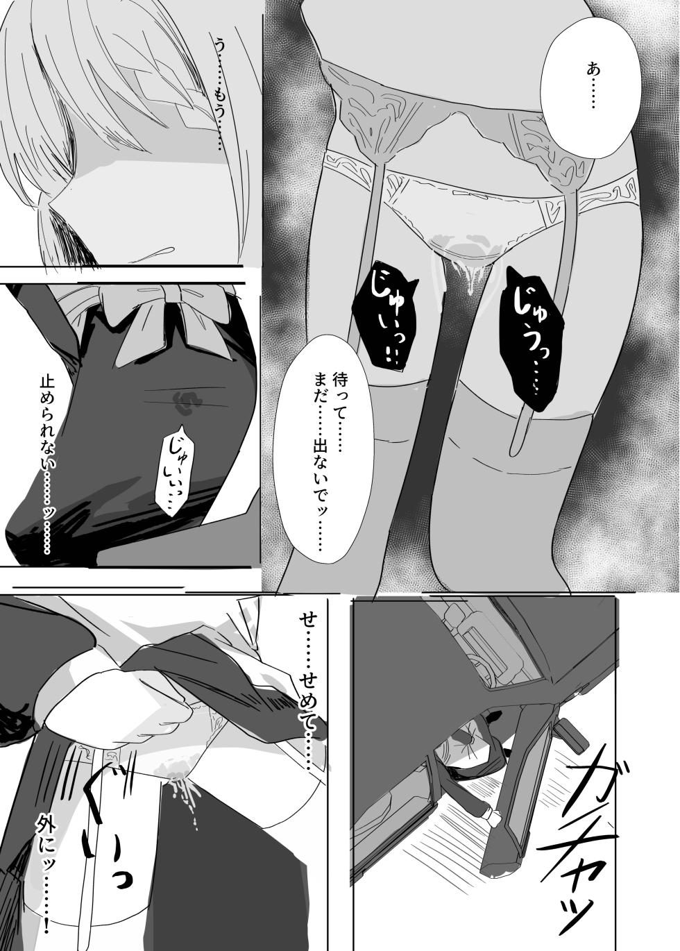 [Ikasumi Shokudou (Ikasumi Pasuta)] Kanpeki meido no omorashi kozokudoro - Page 20