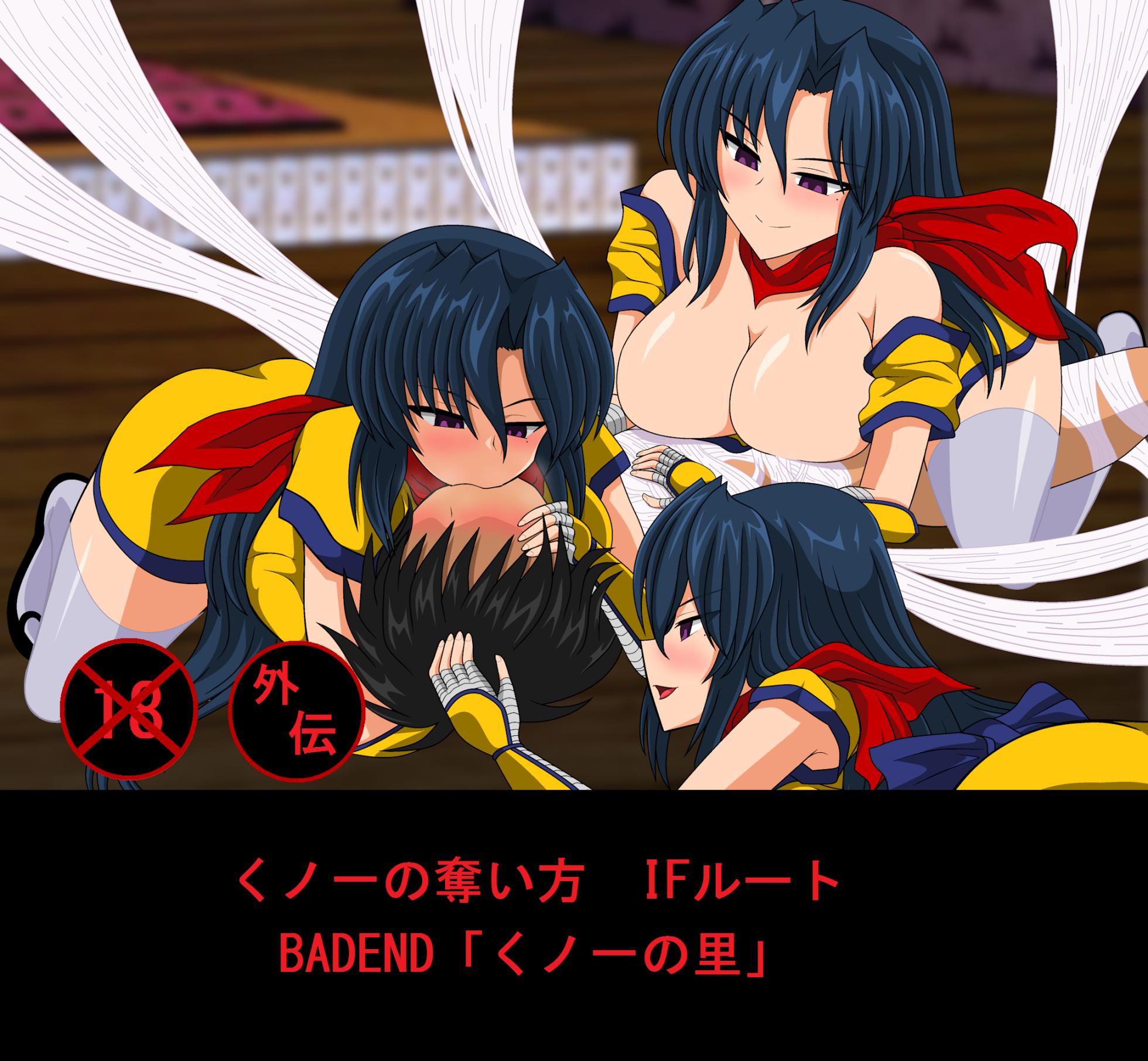 [うい] くノ一の奪い方・IFルート BADEND「くノ一の里」 全開放 - Page 1