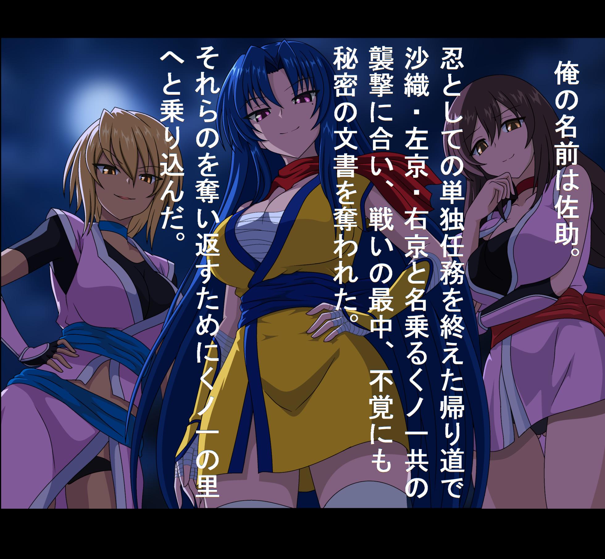 [うい] くノ一の奪い方・IFルート BADEND「くノ一の里」 全開放 - Page 2