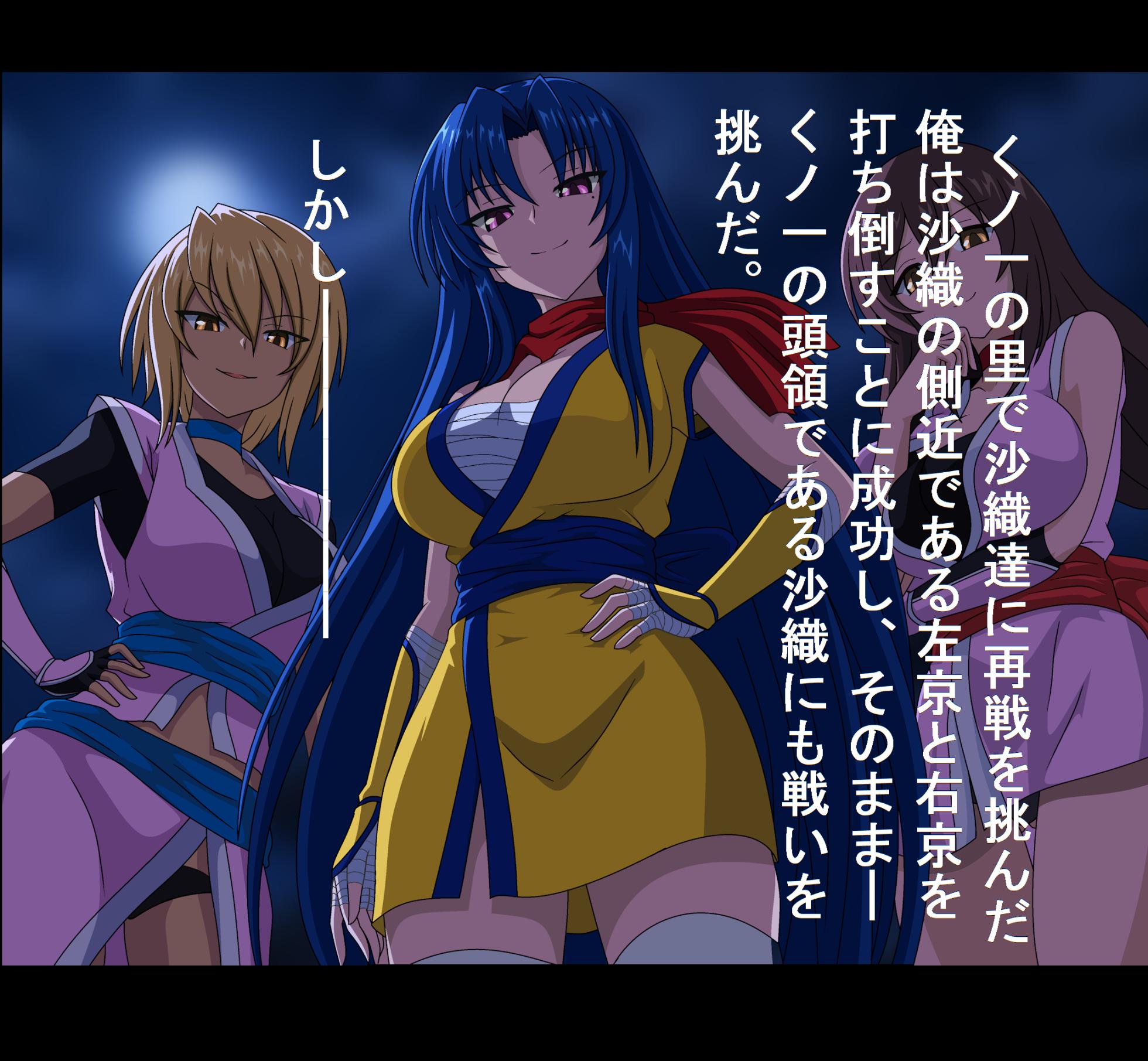 [うい] くノ一の奪い方・IFルート BADEND「くノ一の里」 全開放 - Page 3