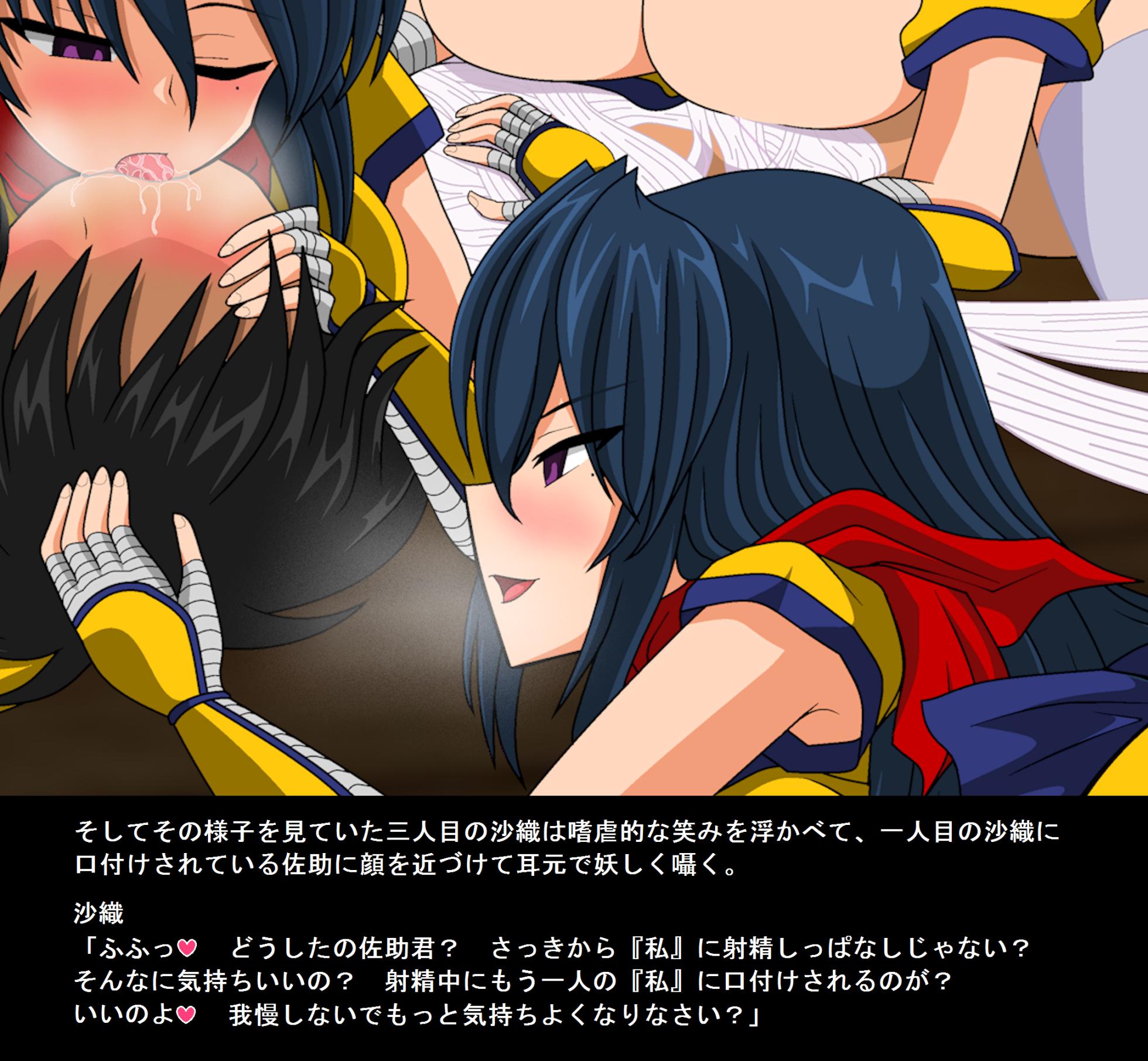 [うい] くノ一の奪い方・IFルート BADEND「くノ一の里」 全開放 - Page 33