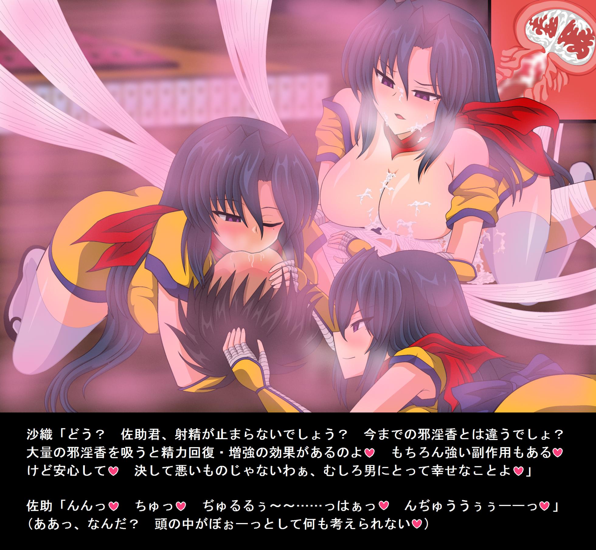 [うい] くノ一の奪い方・IFルート BADEND「くノ一の里」 全開放 - Page 40