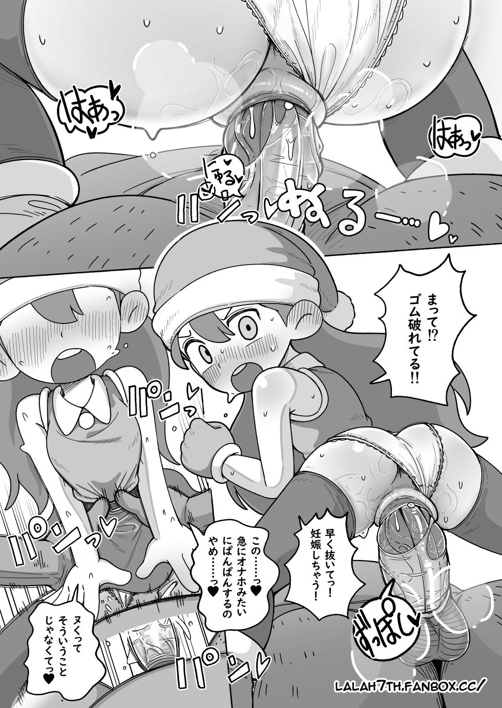 [Sumirechan] Christmas Hilda! 2 (Hilda) [Japanese, English] - Page 8