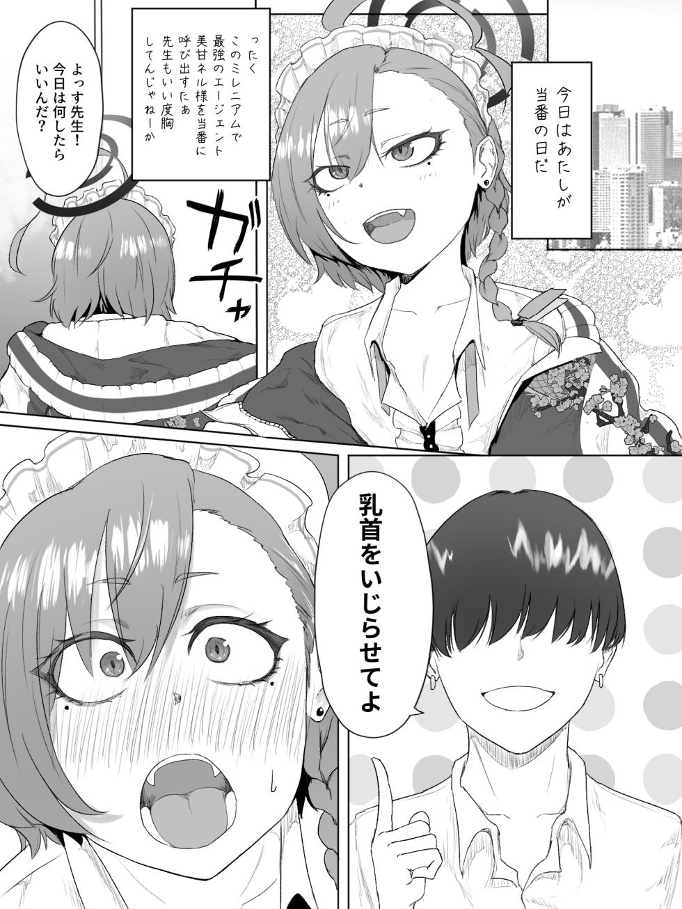 [Nakano Hitona] Atashi ga Chikubi Dake de Iki Kuruu Wake Nee daro!! (Blue Archive) - Page 3