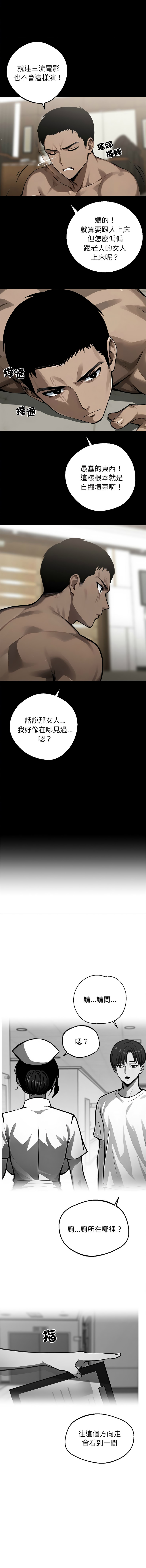 [Culturewave] 我身体里的那个家伙 | 我身體裡的那個傢伙 | 黑道X上班族 1-76 [Chinese] [Ongoing] - Page 130