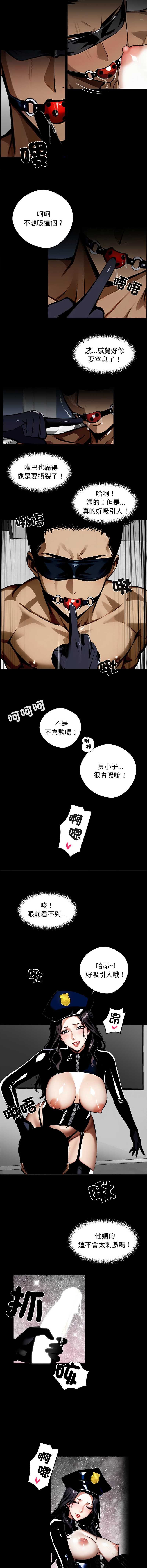 [Culturewave] 我身体里的那个家伙 | 我身體裡的那個傢伙 | 黑道X上班族 1-76 [Chinese] [Ongoing] - Page 194