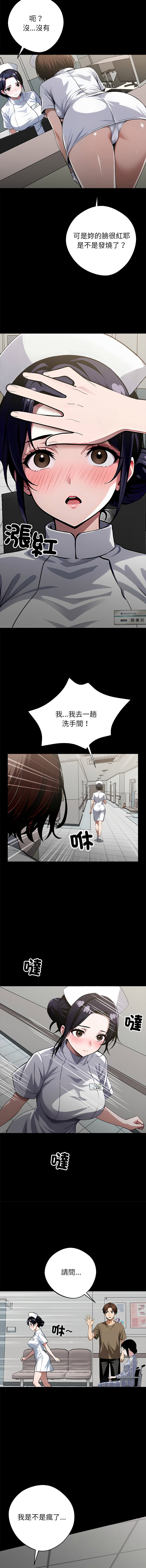 [Culturewave] 我身体里的那个家伙 | 我身體裡的那個傢伙 | 黑道X上班族 1-76 [Chinese] [Ongoing] - Page 283