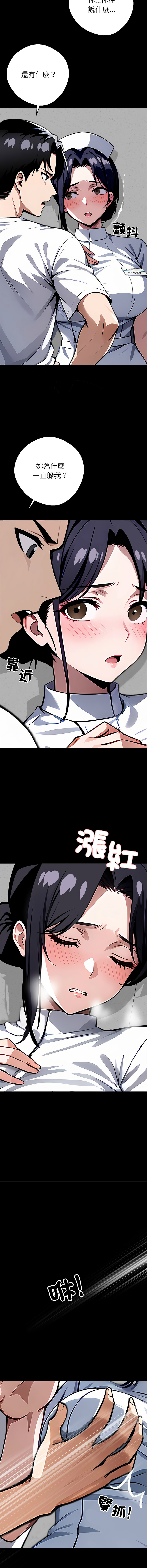 [Culturewave] 我身体里的那个家伙 | 我身體裡的那個傢伙 | 黑道X上班族 1-76 [Chinese] [Ongoing] - Page 297