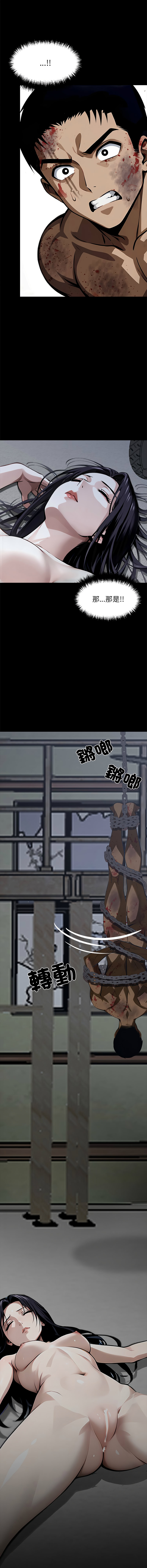 [Culturewave] 我身体里的那个家伙 | 我身體裡的那個傢伙 | 黑道X上班族 1-76 [Chinese] [Ongoing] - Page 319