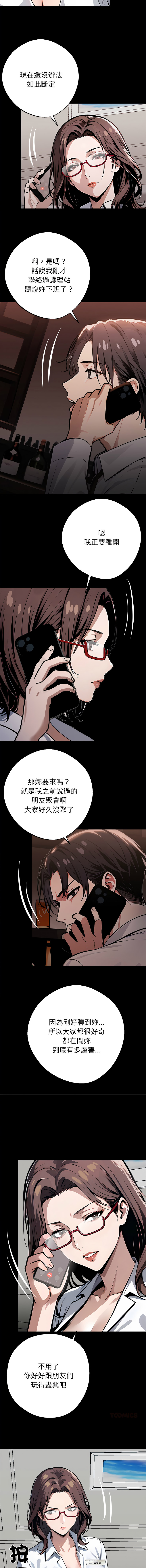 [Culturewave] 我身体里的那个家伙 | 我身體裡的那個傢伙 | 黑道X上班族 1-76 [Chinese] [Ongoing] - Page 513