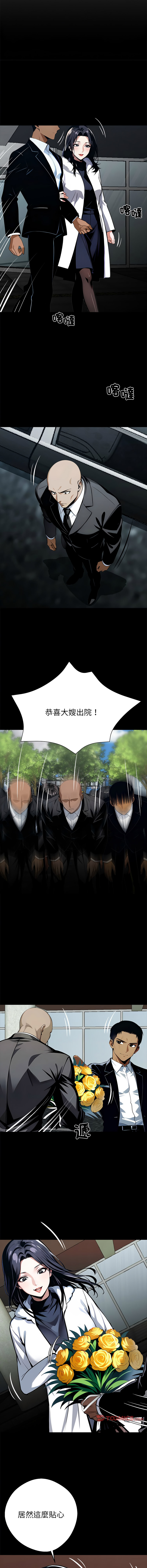 [Culturewave] 我身体里的那个家伙 | 我身體裡的那個傢伙 | 黑道X上班族 1-76 [Chinese] [Ongoing] - Page 533