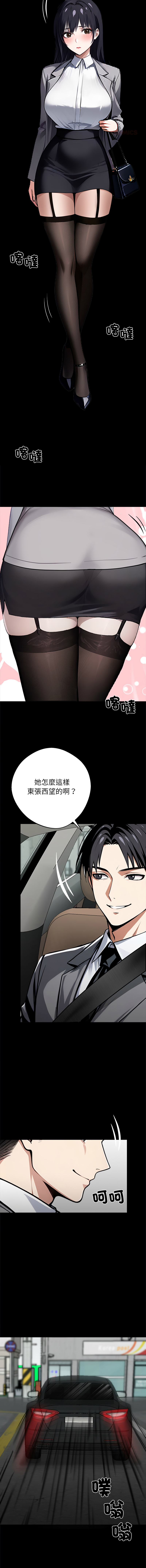 [Culturewave] 我身体里的那个家伙 | 我身體裡的那個傢伙 | 黑道X上班族 1-76 [Chinese] [Ongoing] - Page 615