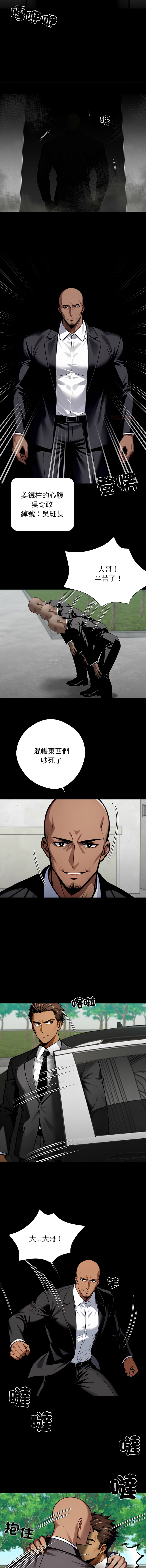[Culturewave] 我身体里的那个家伙 | 我身體裡的那個傢伙 | 黑道X上班族 1-76 [Chinese] [Ongoing] - Page 768