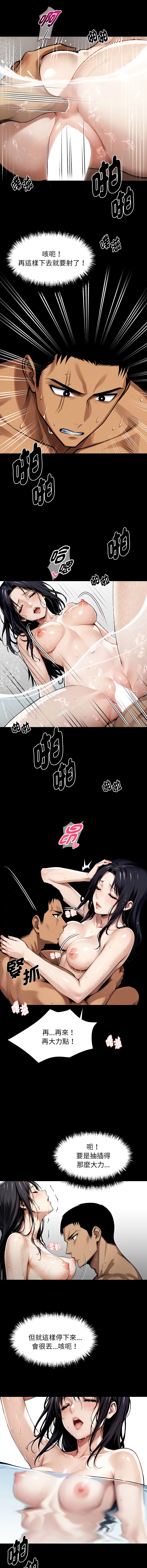 [Culturewave] 我身体里的那个家伙 | 我身體裡的那個傢伙 | 黑道X上班族 1-76 [Chinese] [Ongoing] - Page 894