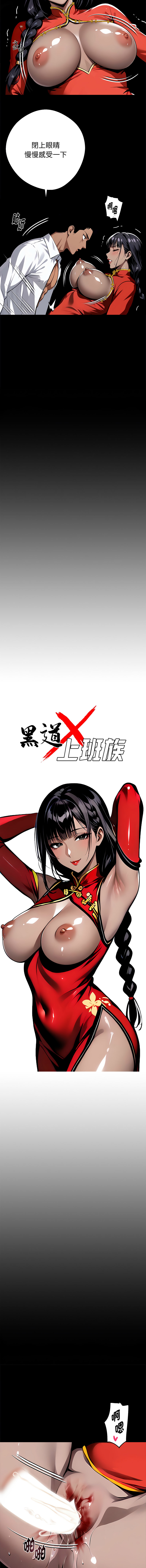 [Culturewave] 我身体里的那个家伙 | 我身體裡的那個傢伙 | 黑道X上班族 1-76 [Chinese] [Ongoing] - Page 985