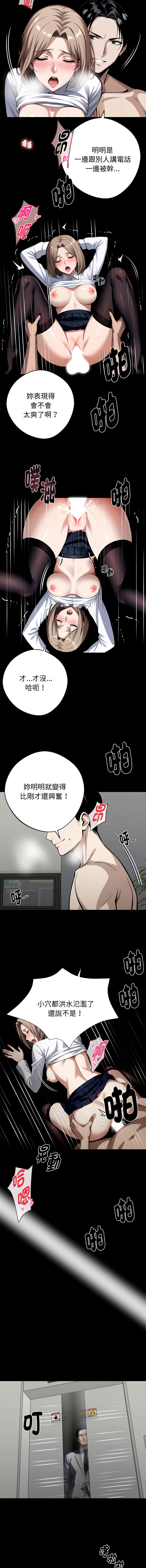 [Culturewave] 我身体里的那个家伙 | 我身體裡的那個傢伙 | 黑道X上班族 1-76 [Chinese] [Ongoing] - Page 1050