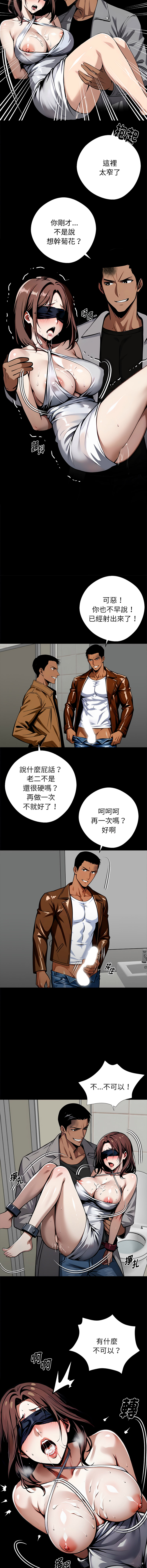 [Culturewave] 我身体里的那个家伙 | 我身體裡的那個傢伙 | 黑道X上班族 1-76 [Chinese] [Ongoing] - Page 1257