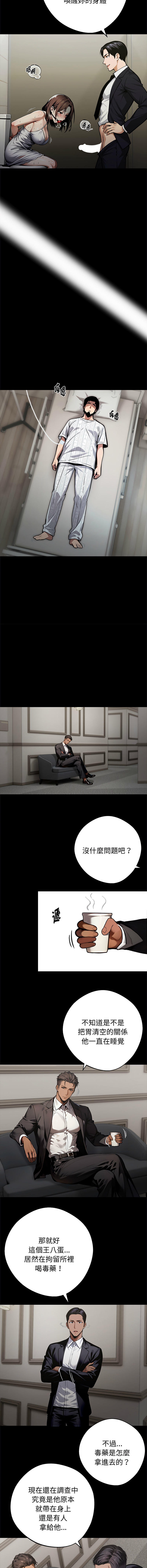 [Culturewave] 我身体里的那个家伙 | 我身體裡的那個傢伙 | 黑道X上班族 1-76 [Chinese] [Ongoing] - Page 1272