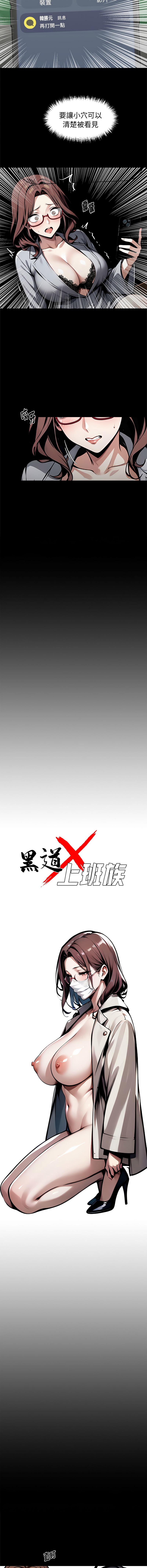 [Culturewave] 我身体里的那个家伙 | 我身體裡的那個傢伙 | 黑道X上班族 1-76 [Chinese] [Ongoing] - Page 1296