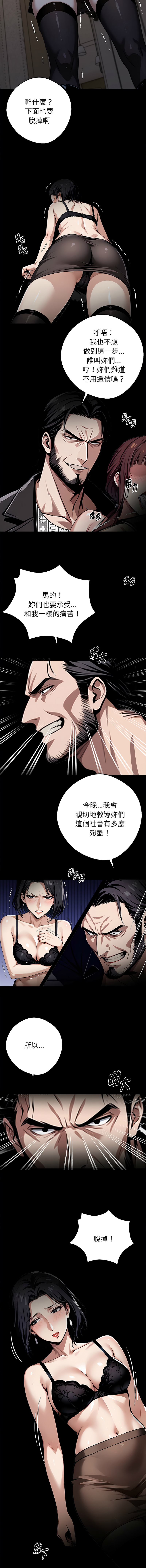 [Culturewave] 我身体里的那个家伙 | 我身體裡的那個傢伙 | 黑道X上班族 1-76 [Chinese] [Ongoing] - Page 1321