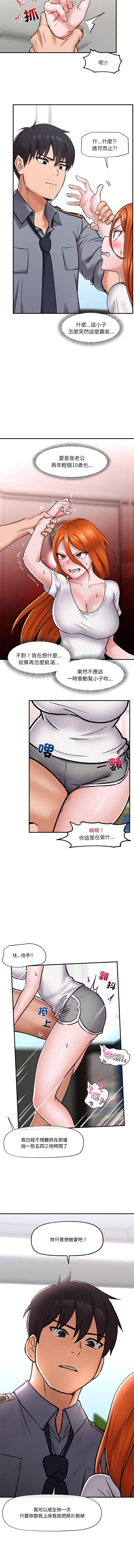 [onedollar & OROGU]  催眠手机 | 催眠手機 1-86 [Chinese] [Ongoing] - Page 67