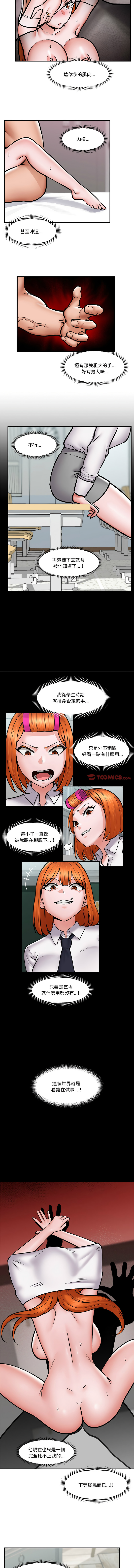[onedollar & OROGU]  催眠手机 | 催眠手機 1-86 [Chinese] [Ongoing] - Page 91