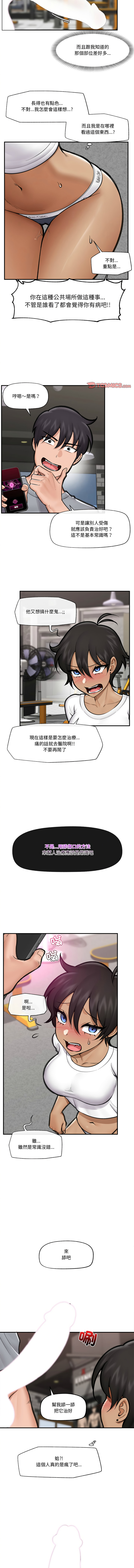 [onedollar & OROGU]  催眠手机 | 催眠手機 1-86 [Chinese] [Ongoing] - Page 284