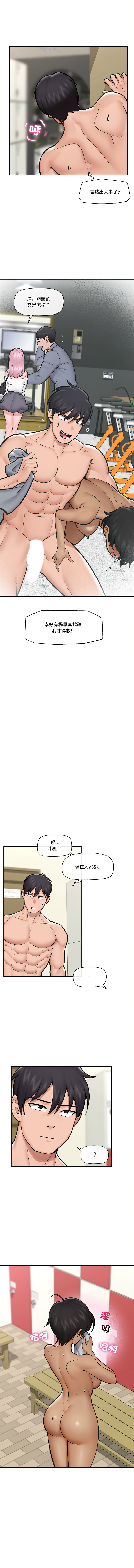 [onedollar & OROGU]  催眠手机 | 催眠手機 1-86 [Chinese] [Ongoing] - Page 315