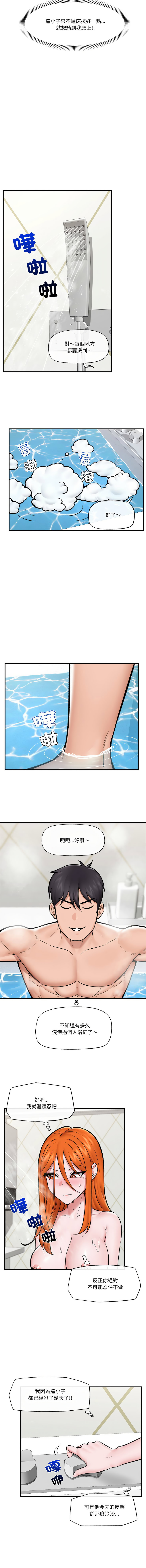 [onedollar & OROGU]  催眠手机 | 催眠手機 1-86 [Chinese] [Ongoing] - Page 361
