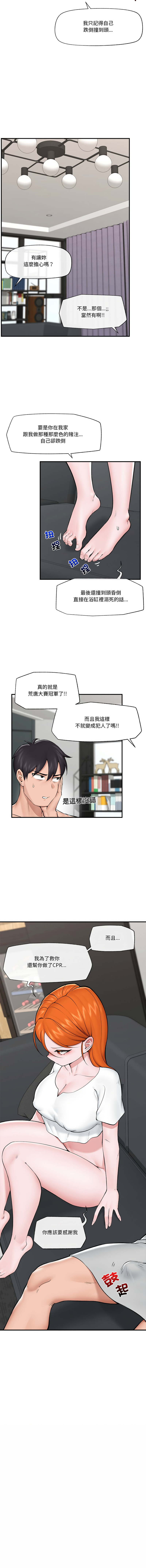 [onedollar & OROGU]  催眠手机 | 催眠手機 1-86 [Chinese] [Ongoing] - Page 398
