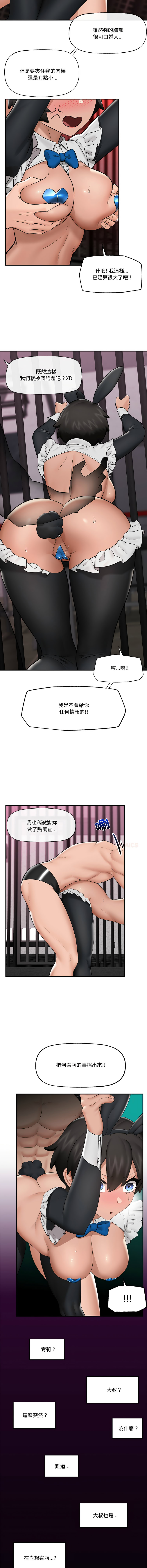 [onedollar & OROGU]  催眠手机 | 催眠手機 1-86 [Chinese] [Ongoing] - Page 484