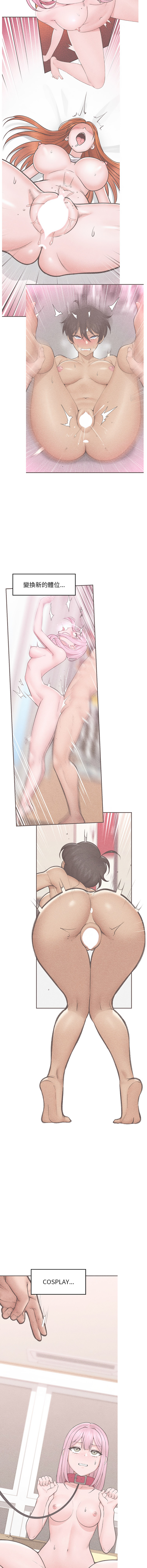 [onedollar & OROGU]  催眠手机 | 催眠手機 1-86 [Chinese] [Ongoing] - Page 488