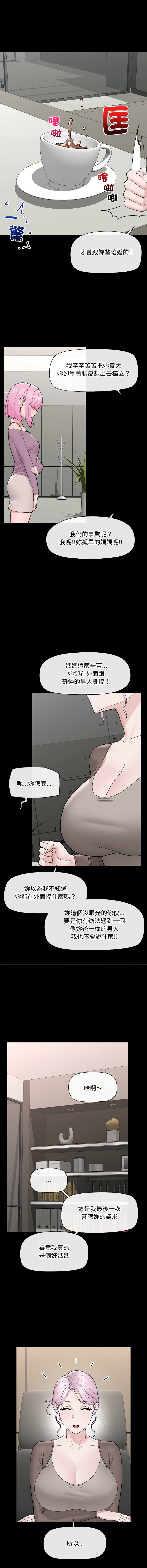 [onedollar & OROGU]  催眠手机 | 催眠手機 1-86 [Chinese] [Ongoing] - Page 653