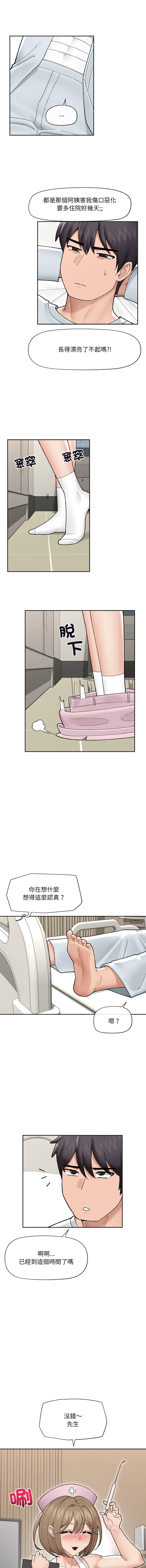 [onedollar & OROGU]  催眠手机 | 催眠手機 1-86 [Chinese] [Ongoing] - Page 719