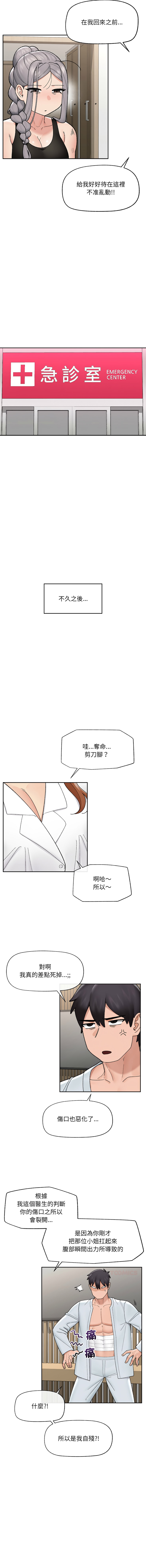 [onedollar & OROGU]  催眠手机 | 催眠手機 1-86 [Chinese] [Ongoing] - Page 738