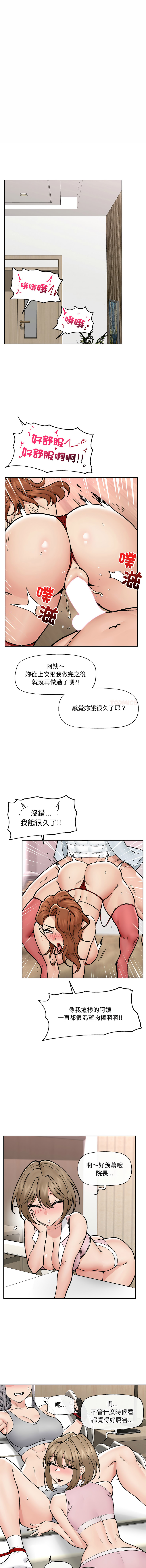 [onedollar & OROGU]  催眠手机 | 催眠手機 1-86 [Chinese] [Ongoing] - Page 748