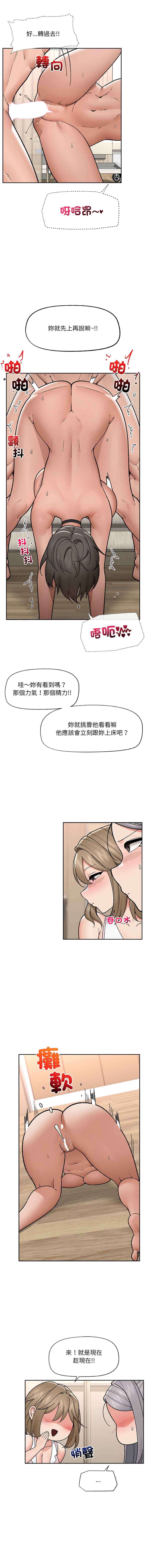 [onedollar & OROGU]  催眠手机 | 催眠手機 1-86 [Chinese] [Ongoing] - Page 772