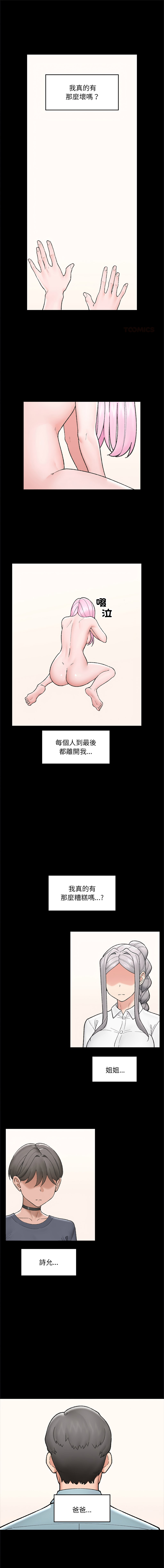[onedollar & OROGU]  催眠手机 | 催眠手機 1-86 [Chinese] [Ongoing] - Page 774
