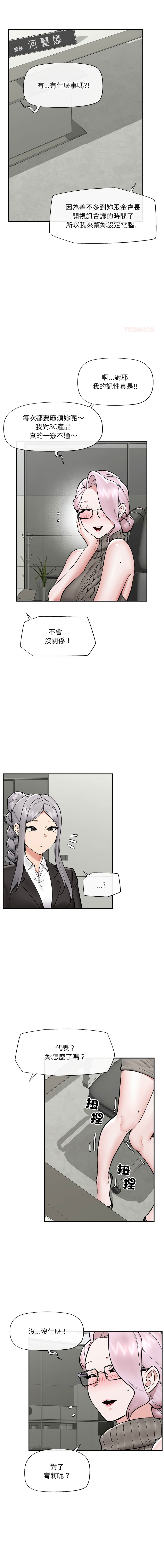 [onedollar & OROGU]  催眠手机 | 催眠手機 1-86 [Chinese] [Ongoing] - Page 880