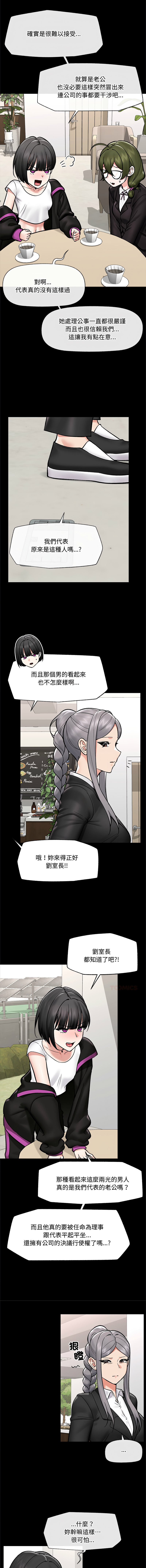 [onedollar & OROGU]  催眠手机 | 催眠手機 1-86 [Chinese] [Ongoing] - Page 994