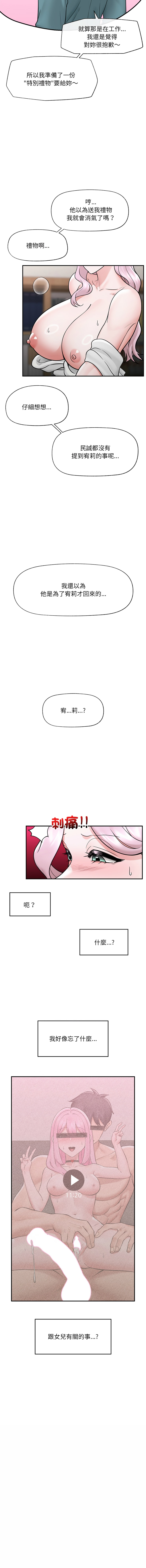 [onedollar & OROGU]  催眠手机 | 催眠手機 1-86 [Chinese] [Ongoing] - Page 1064