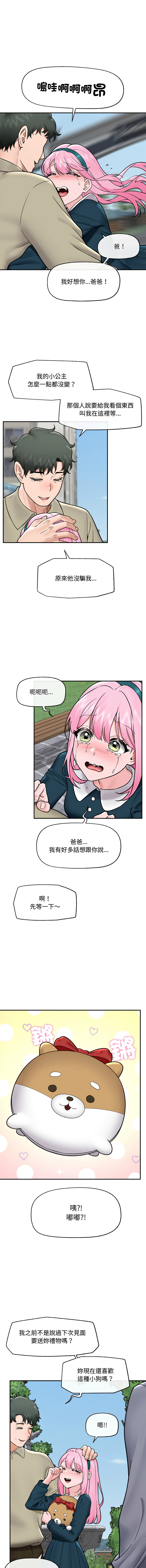 [onedollar & OROGU]  催眠手机 | 催眠手機 1-86 [Chinese] [Ongoing] - Page 1137