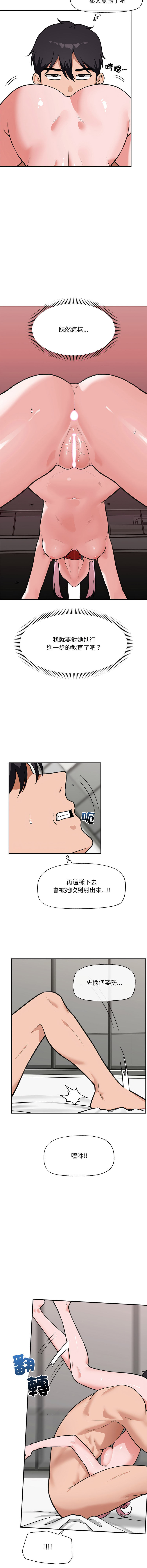 [onedollar & OROGU]  催眠手机 | 催眠手機 1-86 [Chinese] [Ongoing] - Page 1162