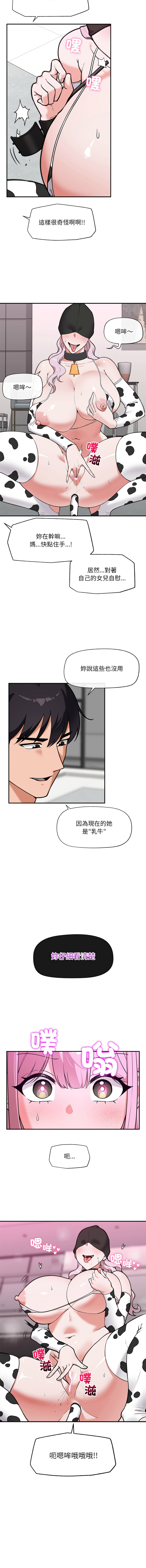 [onedollar & OROGU]  催眠手机 | 催眠手機 1-86 [Chinese] [Ongoing] - Page 1169