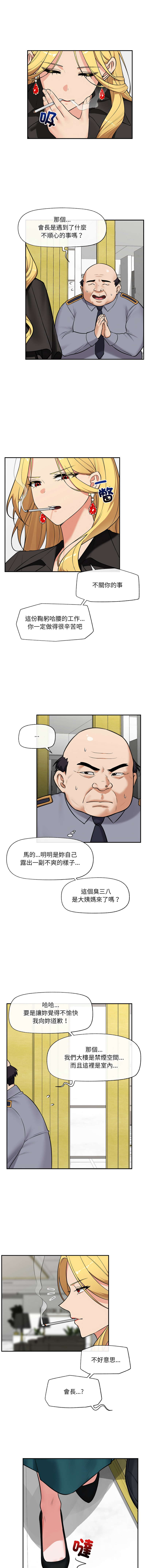 [onedollar & OROGU]  催眠手机 | 催眠手機 1-86 [Chinese] [Ongoing] - Page 1220