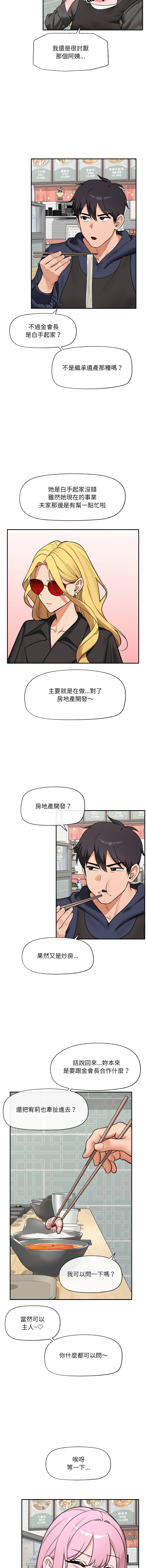 [onedollar & OROGU]  催眠手机 | 催眠手機 1-86 [Chinese] [Ongoing] - Page 1225