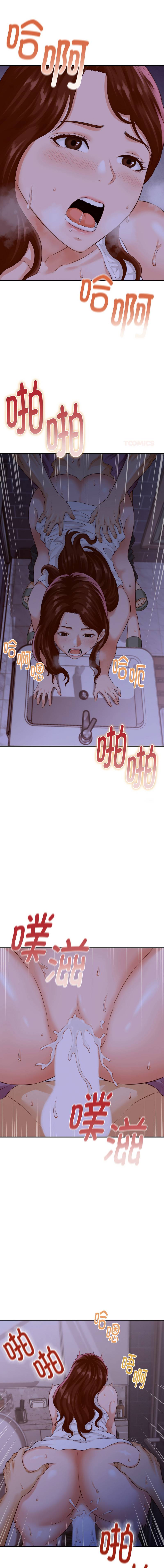 [HAPPYGRA & Room308] 与人妻有个秘密 | 與人妻有個祕密 1-58 [Chinese] [Ongoing] - Page 3