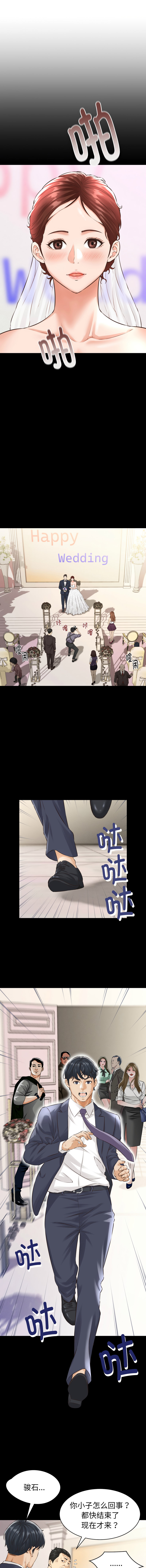 [HAPPYGRA & Room308] 与人妻有个秘密 | 與人妻有個祕密 1-58 [Chinese] [Ongoing] - Page 7