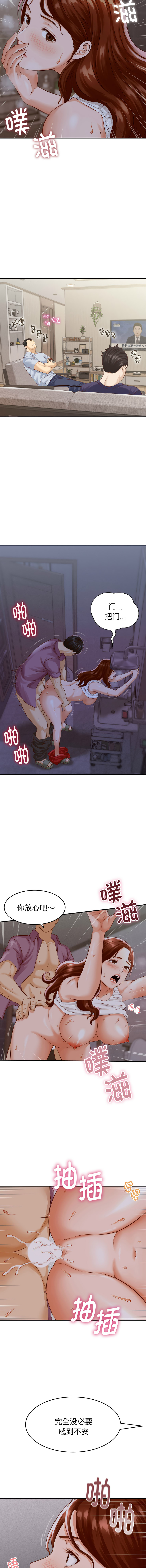 [HAPPYGRA & Room308] 与人妻有个秘密 | 與人妻有個祕密 1-58 [Chinese] [Ongoing] - Page 11
